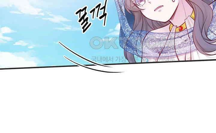나만 보면 살랑살랑 360화 14