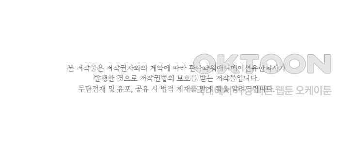 나만 보면 살랑살랑 364화 1