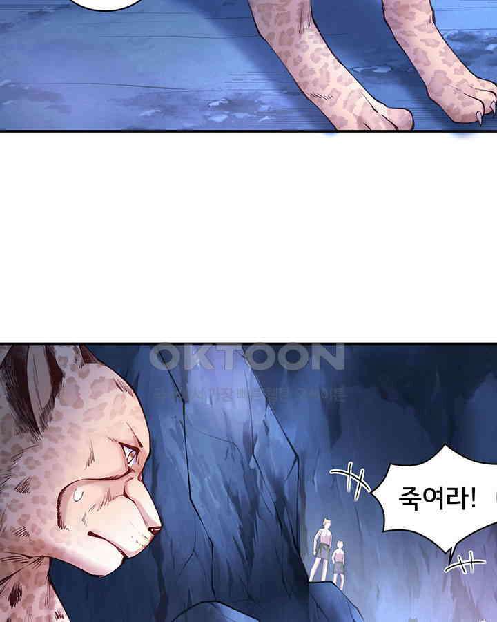 나만 보면 살랑살랑 364화 3