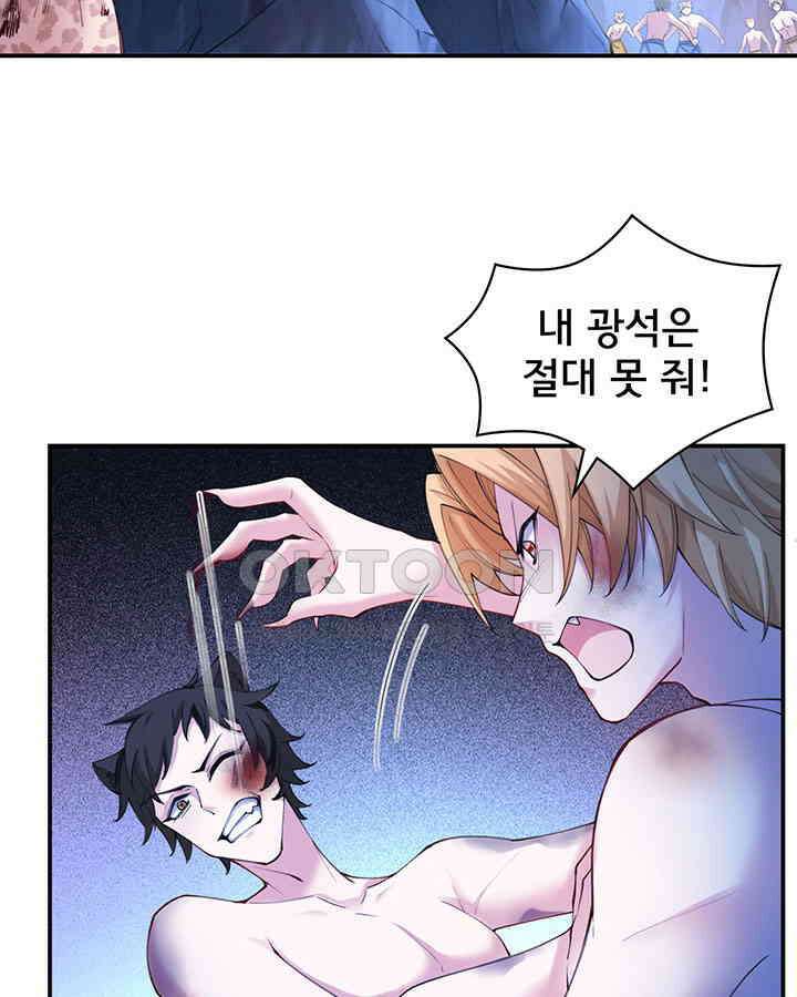 나만 보면 살랑살랑 364화 4