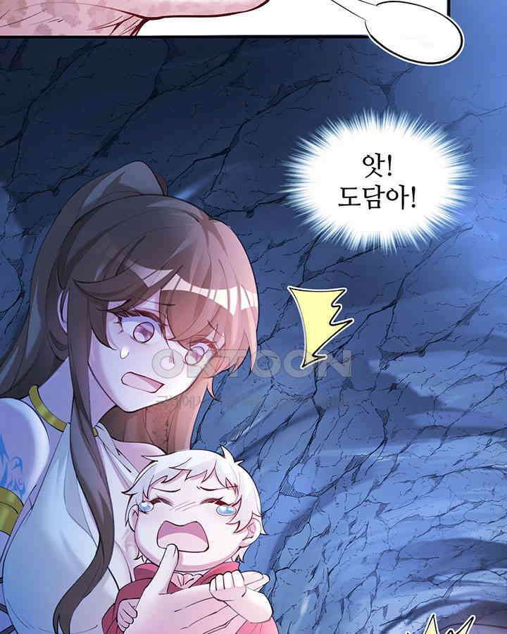 나만 보면 살랑살랑 364화 7