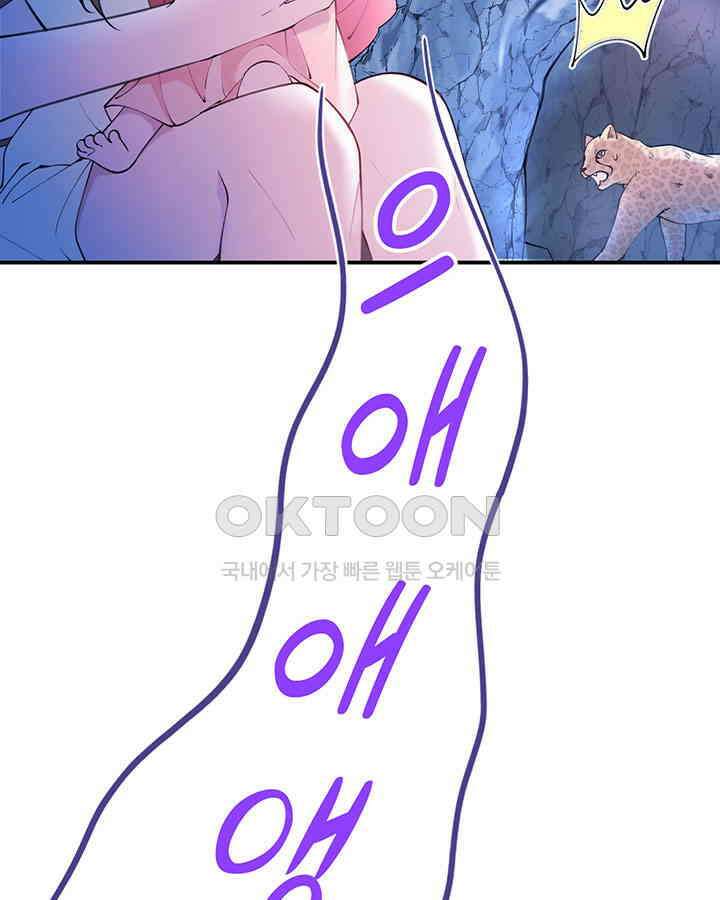 나만 보면 살랑살랑 364화 8