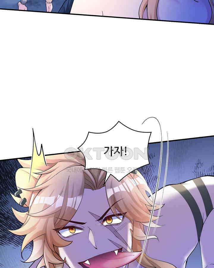 나만 보면 살랑살랑 364화 11