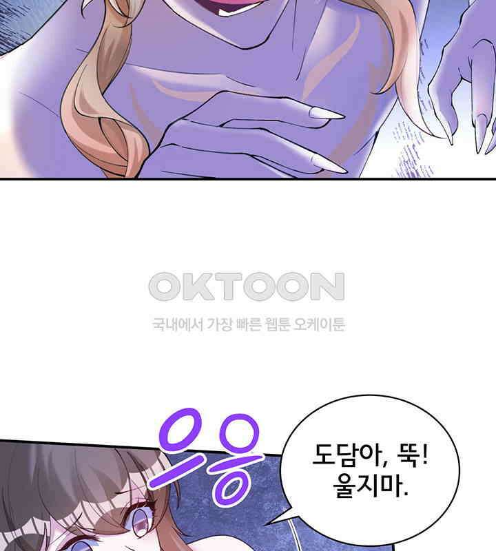 나만 보면 살랑살랑 364화 12
