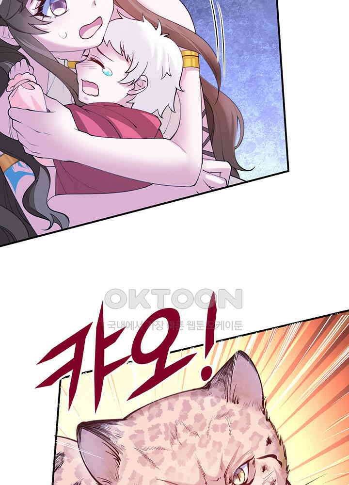 나만 보면 살랑살랑 364화 13
