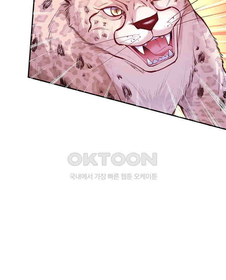 나만 보면 살랑살랑 364화 14