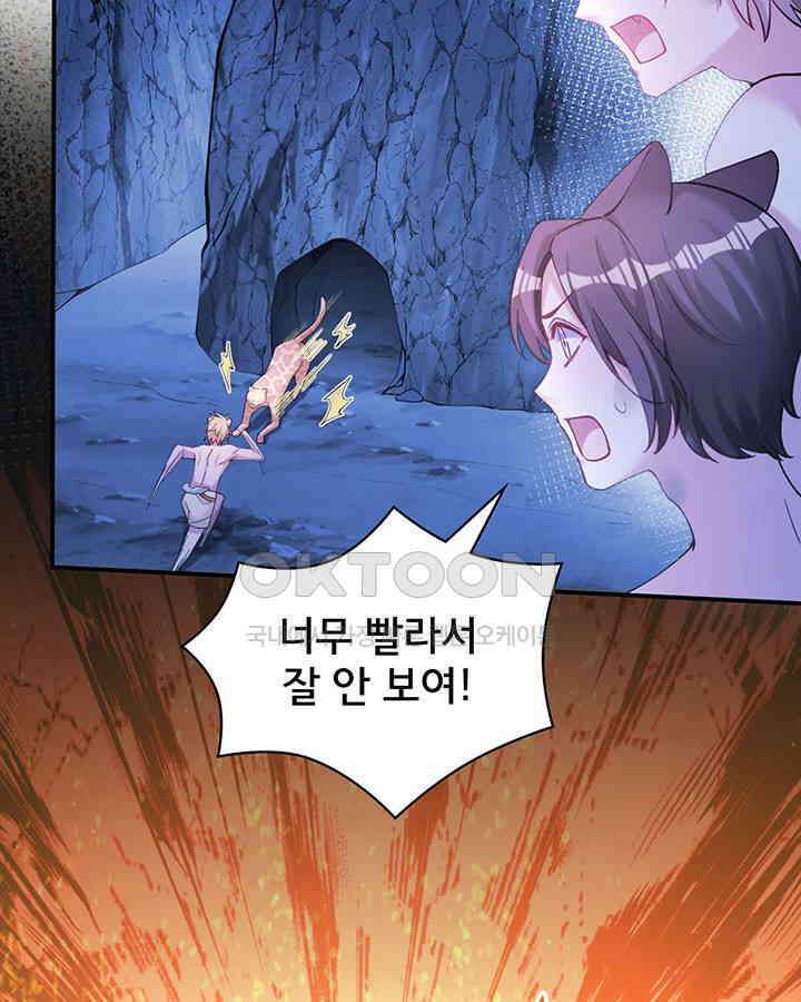 나만 보면 살랑살랑 364화 18