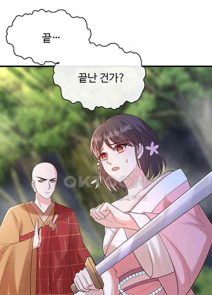 광비: 뚱보 악녀로 환생한 특수요원 223 5
