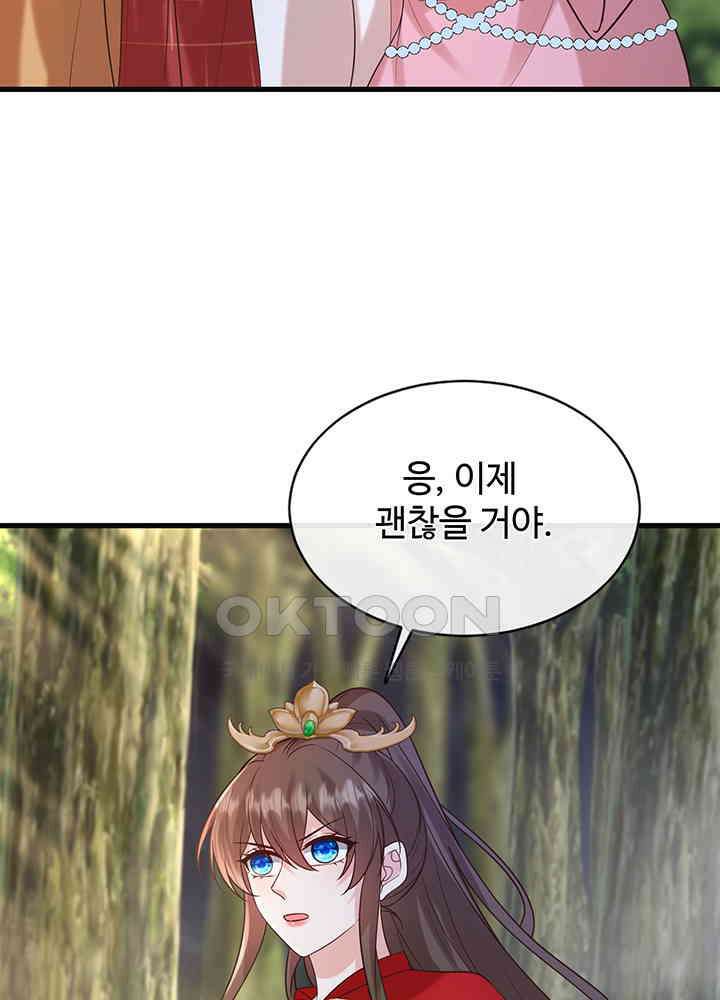 광비: 뚱보 악녀로 환생한 특수요원 223 6