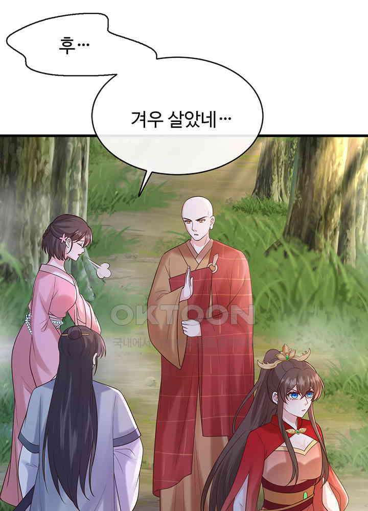 광비: 뚱보 악녀로 환생한 특수요원 223 8