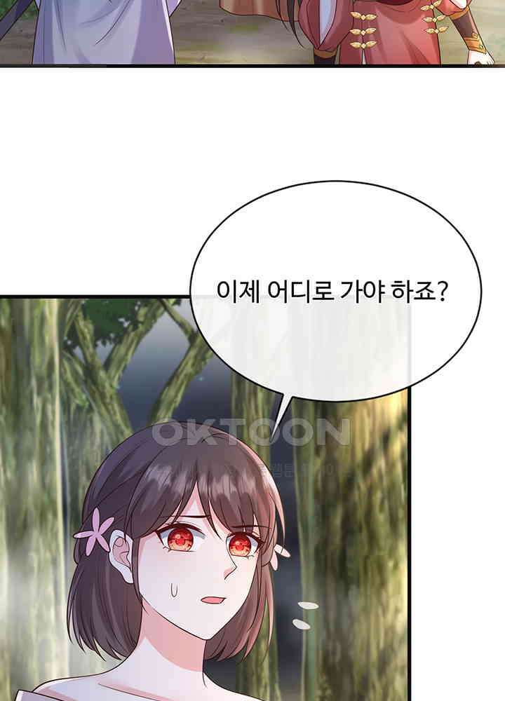 광비: 뚱보 악녀로 환생한 특수요원 223 9