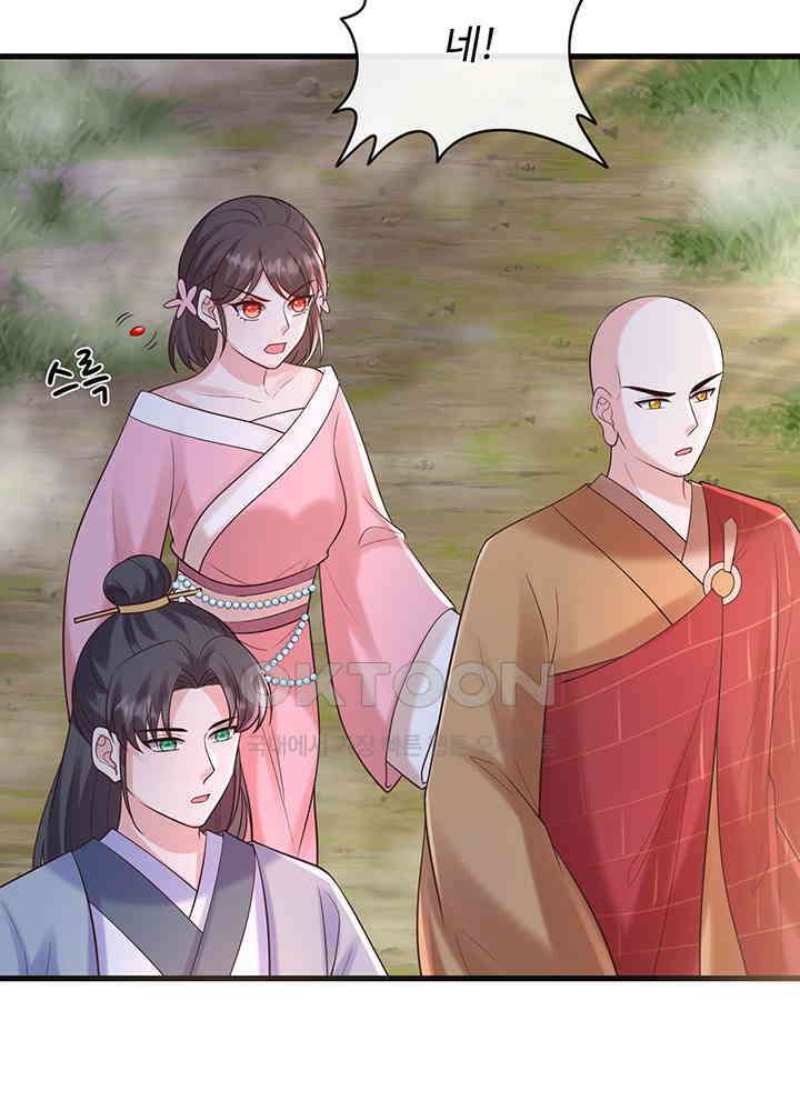 광비: 뚱보 악녀로 환생한 특수요원 223 12