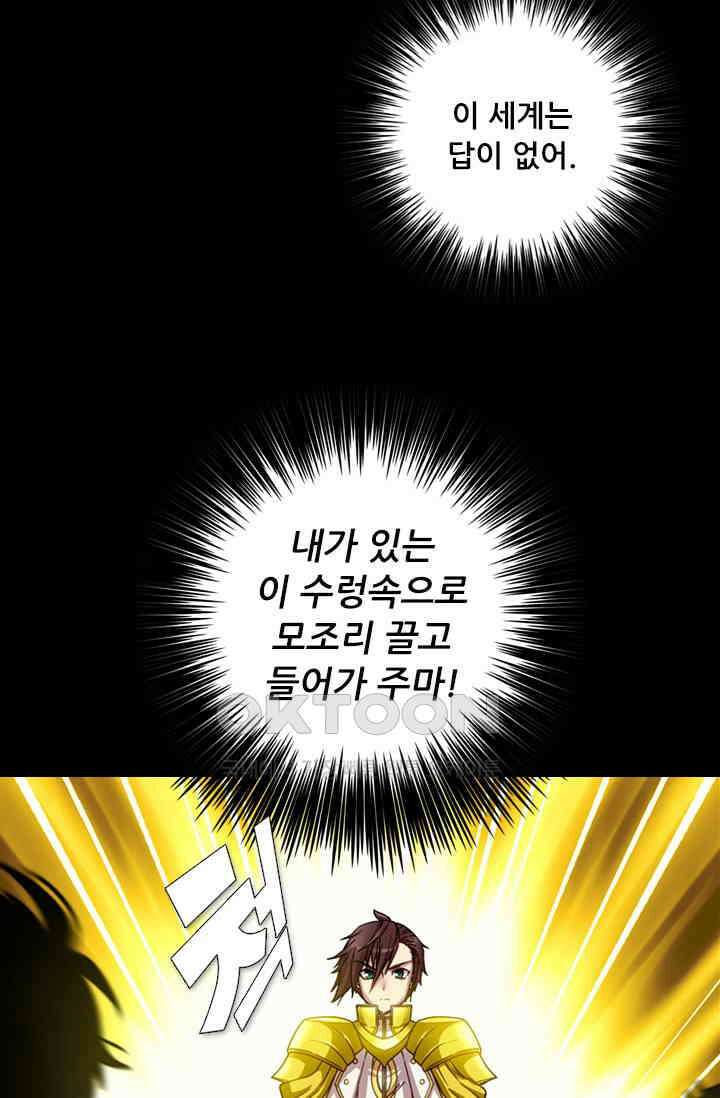 알테르:리얼월드 90화． 첫 번째 계약 9 3