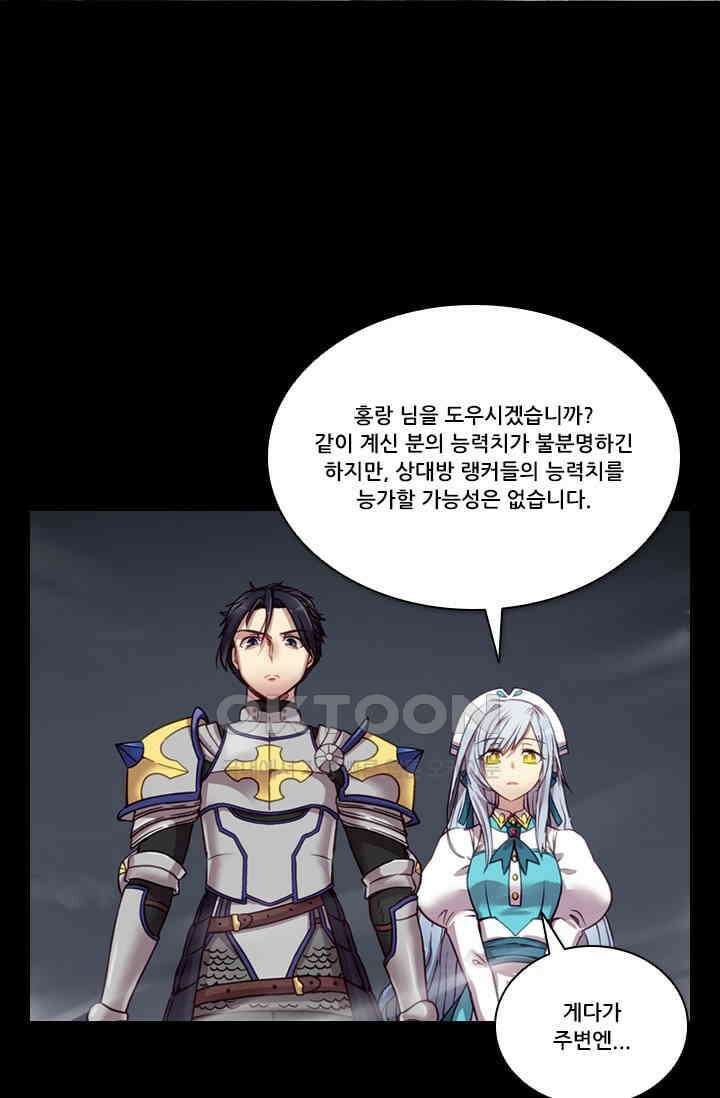 알테르:리얼월드 90화． 첫 번째 계약 9 7