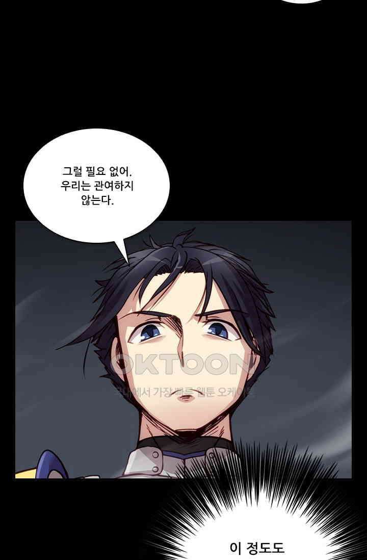 알테르:리얼월드 90화． 첫 번째 계약 9 8