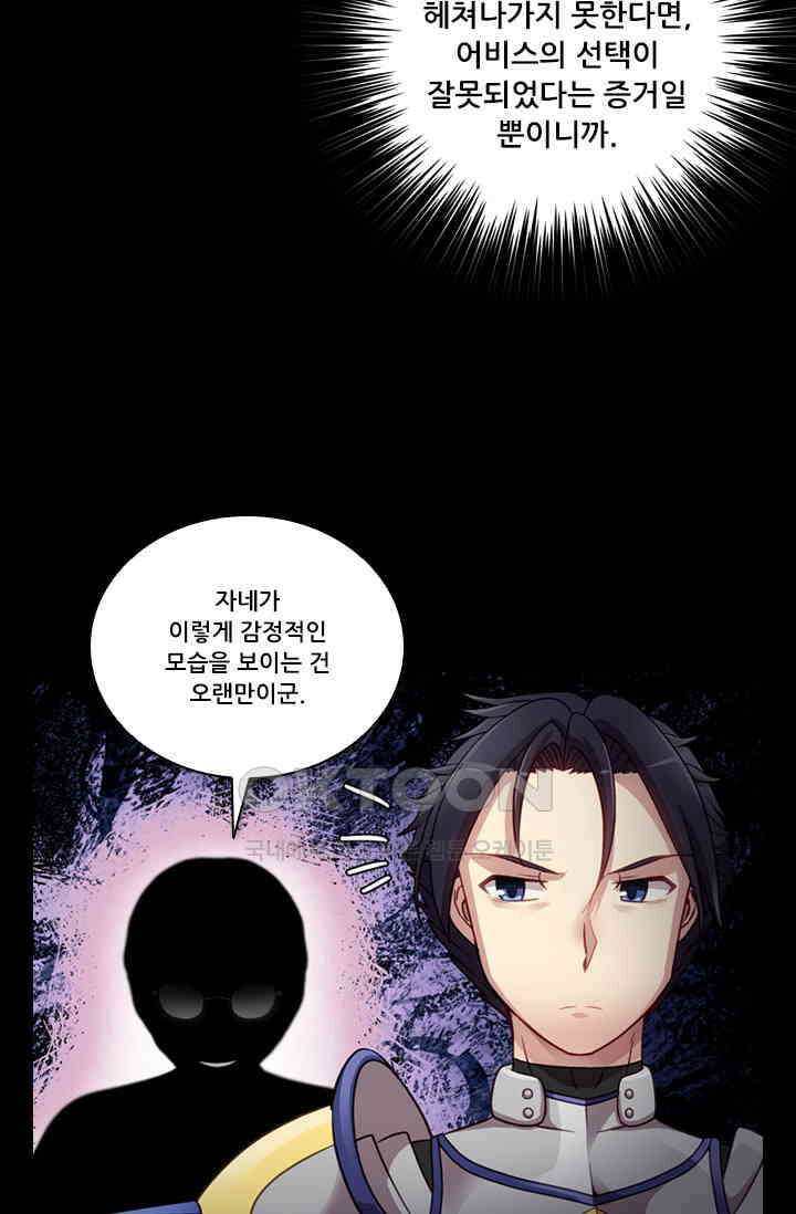 알테르:리얼월드 90화． 첫 번째 계약 9 9