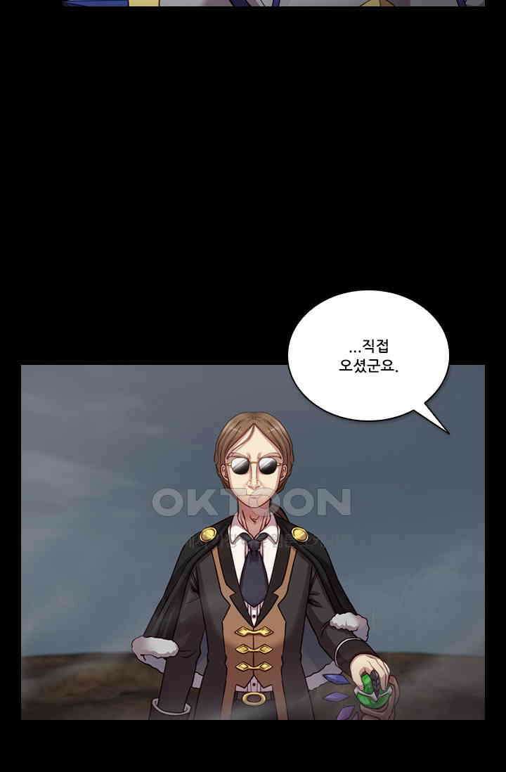 알테르:리얼월드 90화． 첫 번째 계약 9 10