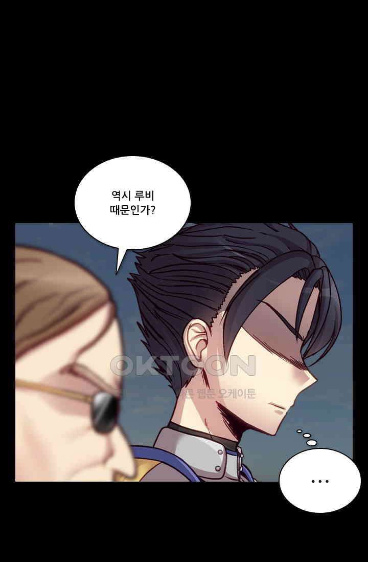 알테르:리얼월드 90화． 첫 번째 계약 9 11