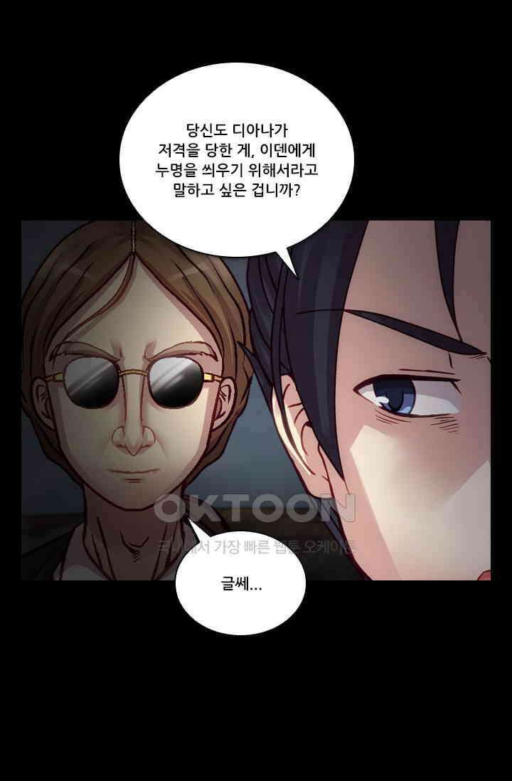알테르:리얼월드 90화． 첫 번째 계약 9 13