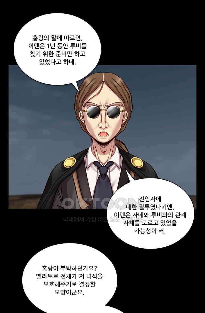 알테르:리얼월드 90화． 첫 번째 계약 9 14