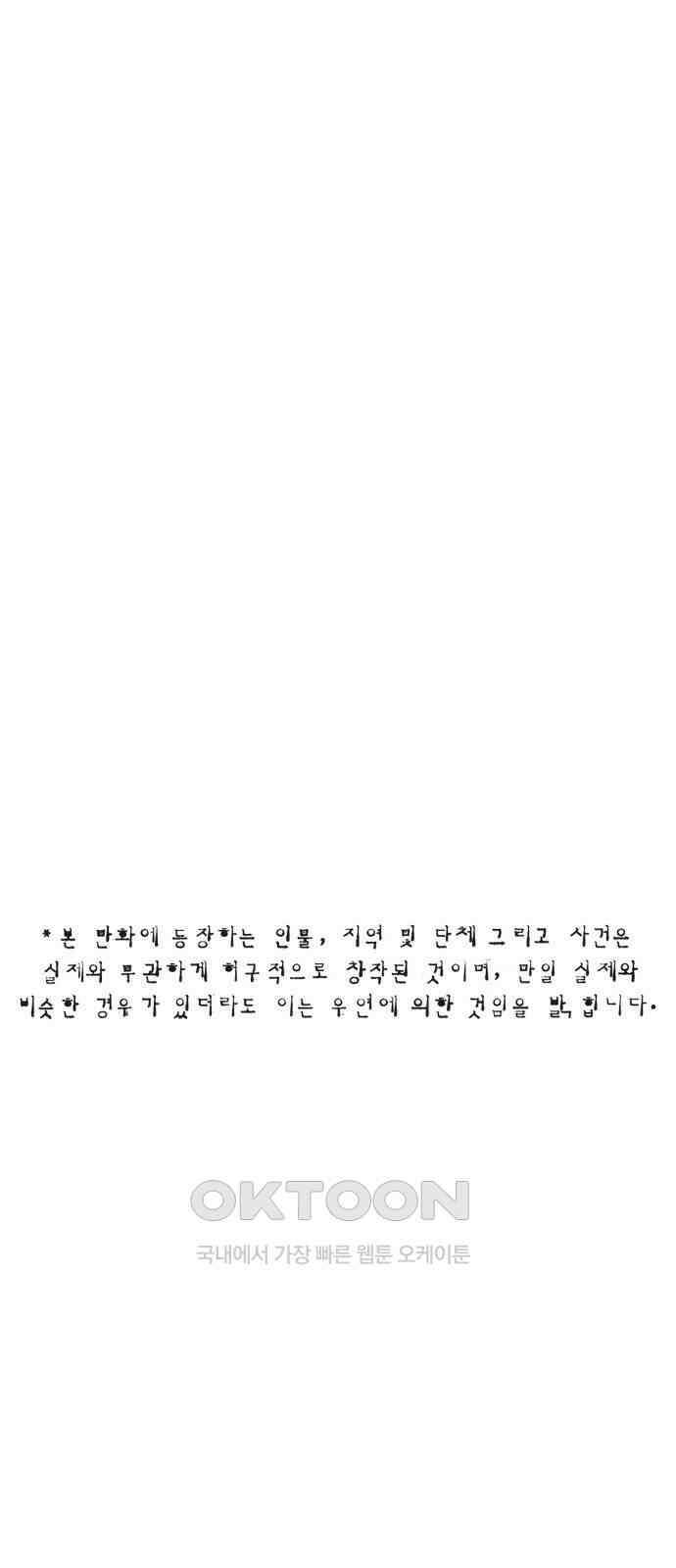 민간인 통제구역 - 일급기밀 79화-변론 종결 1