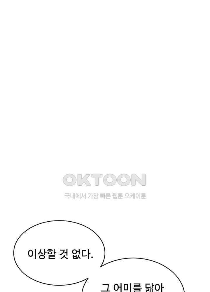 광비: 뚱보 악녀로 환생한 특수요원 233 2