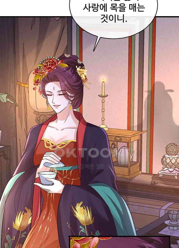 광비: 뚱보 악녀로 환생한 특수요원 233 3