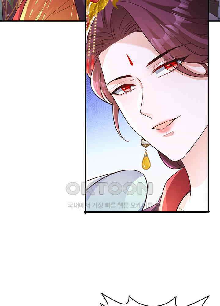 광비: 뚱보 악녀로 환생한 특수요원 233 4