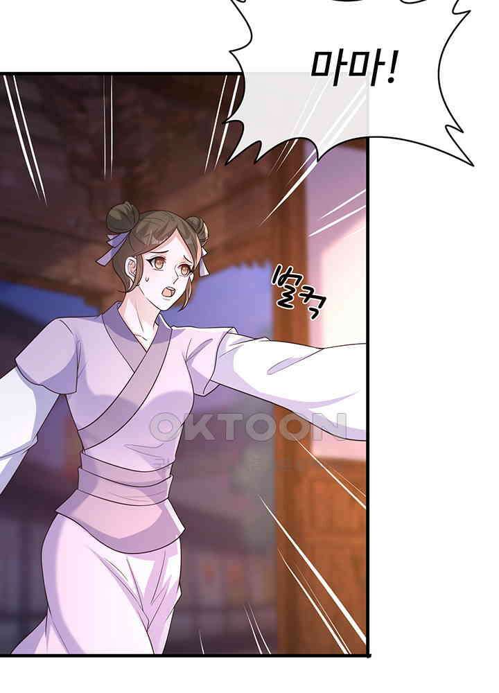 광비: 뚱보 악녀로 환생한 특수요원 233 5