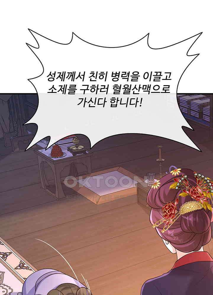 광비: 뚱보 악녀로 환생한 특수요원 233 6