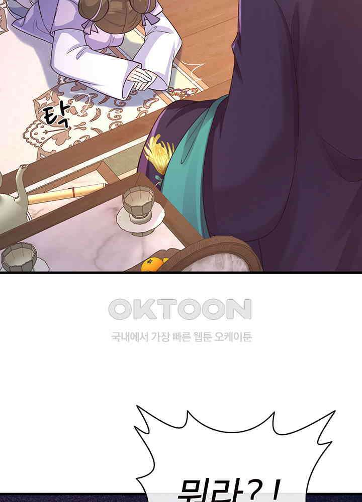 광비: 뚱보 악녀로 환생한 특수요원 233 7