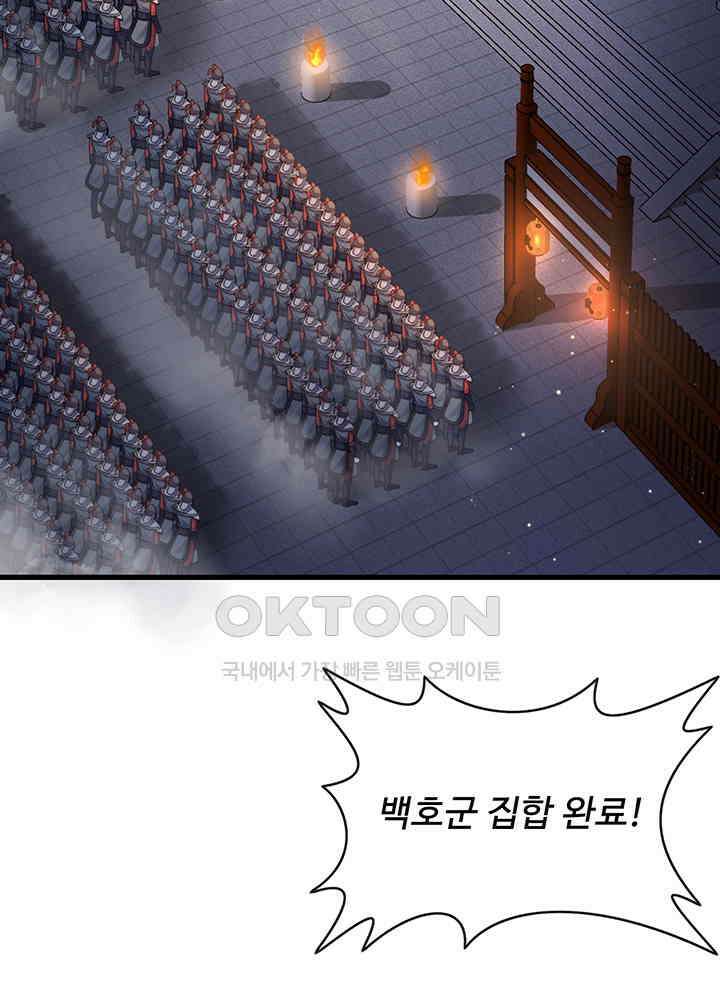 광비: 뚱보 악녀로 환생한 특수요원 233 12