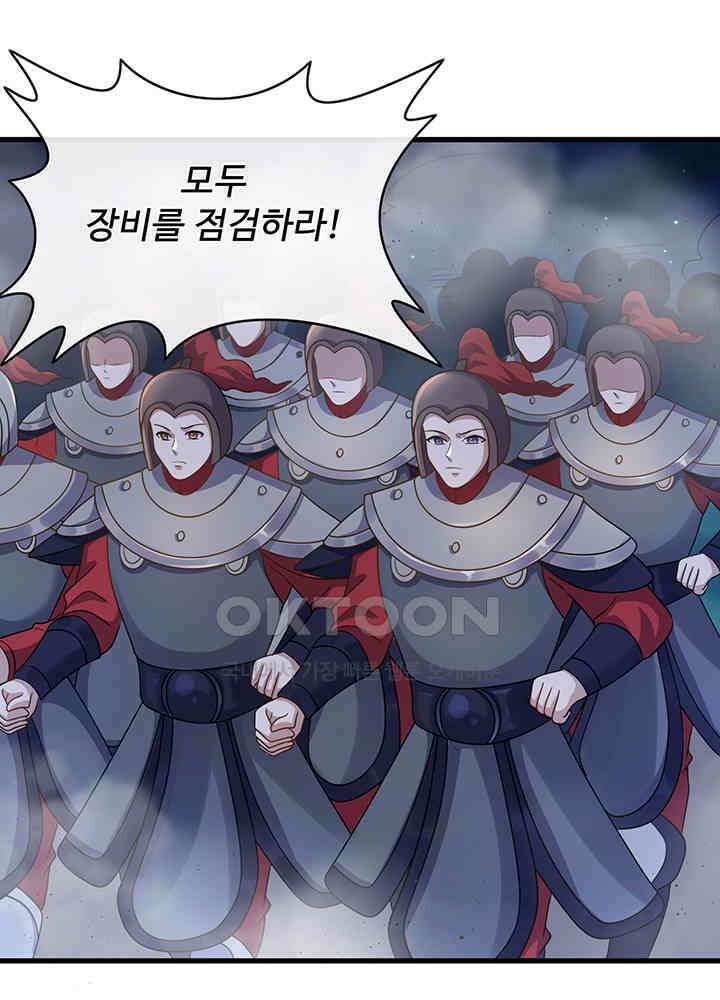 광비: 뚱보 악녀로 환생한 특수요원 233 13