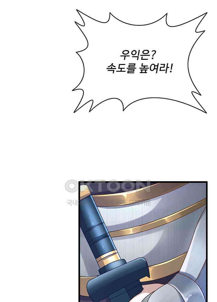 광비: 뚱보 악녀로 환생한 특수요원 233 14
