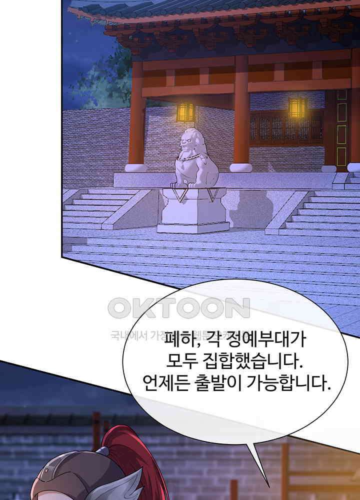 광비: 뚱보 악녀로 환생한 특수요원 233 21