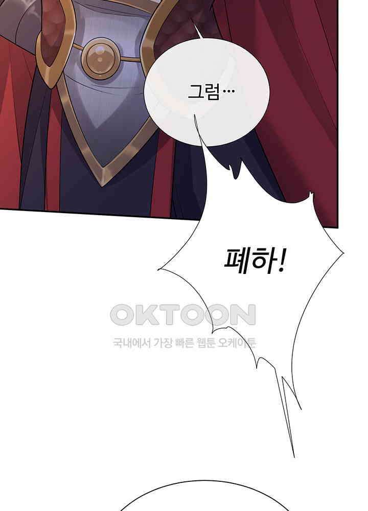 광비: 뚱보 악녀로 환생한 특수요원 233 27