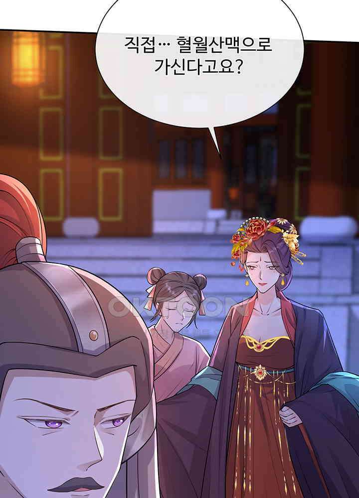 광비: 뚱보 악녀로 환생한 특수요원 233 28