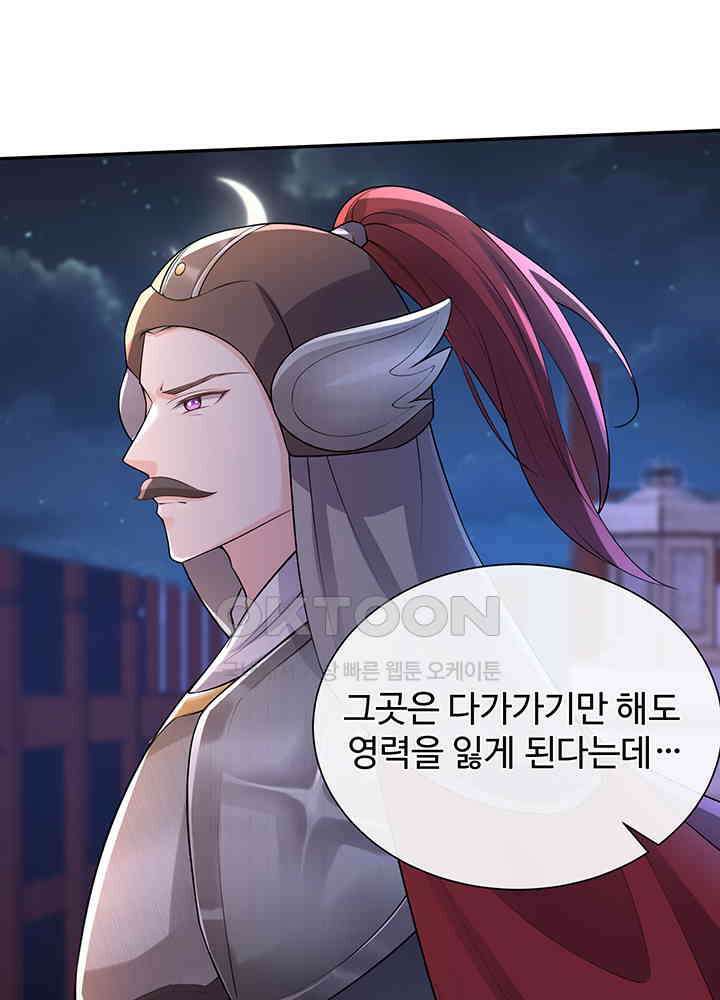 광비: 뚱보 악녀로 환생한 특수요원 233 30