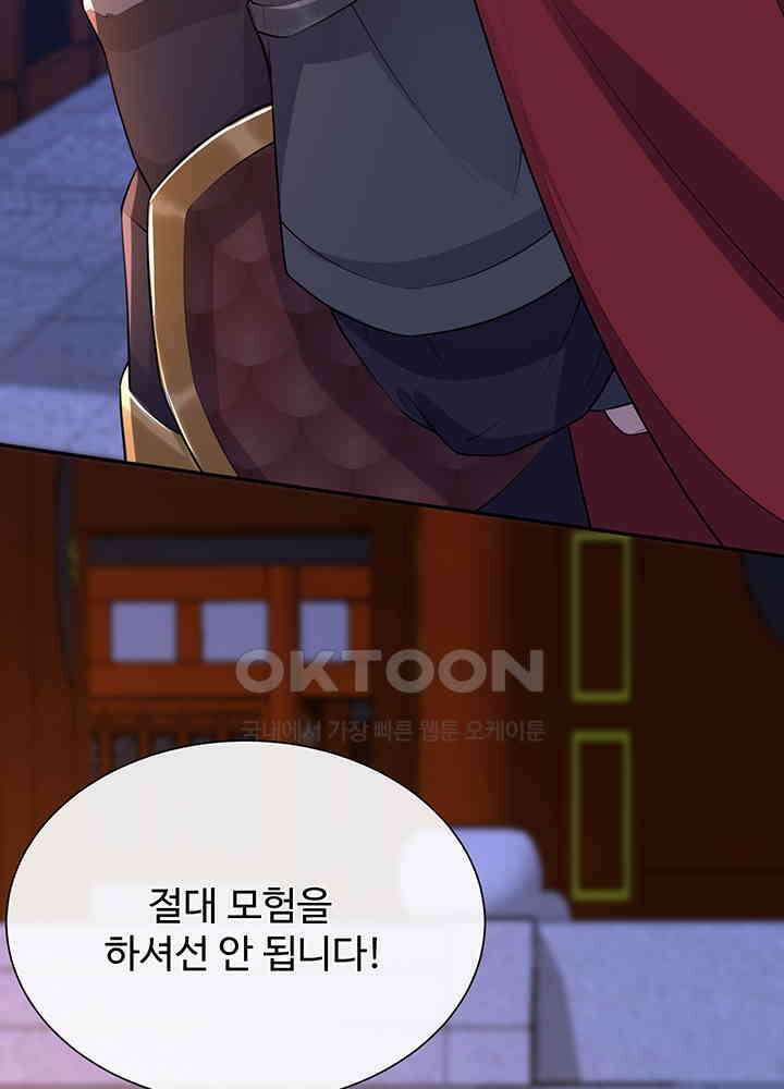 광비: 뚱보 악녀로 환생한 특수요원 233 31