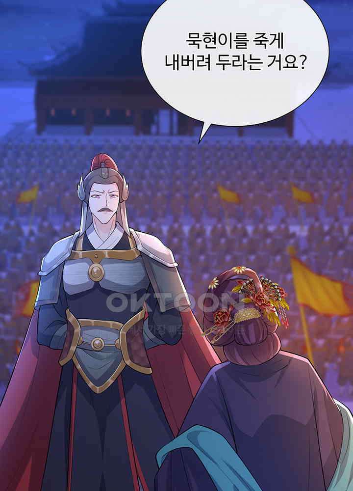 광비: 뚱보 악녀로 환생한 특수요원 233 35