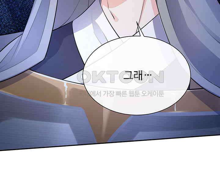 광비: 뚱보 악녀로 환생한 특수요원 233 39