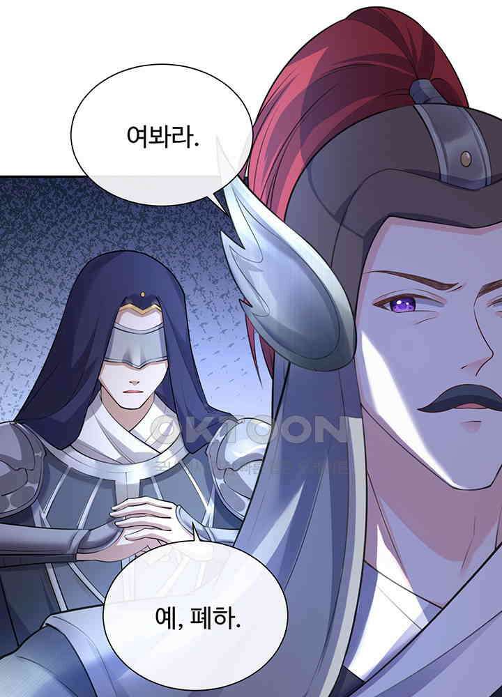 광비: 뚱보 악녀로 환생한 특수요원 233 40