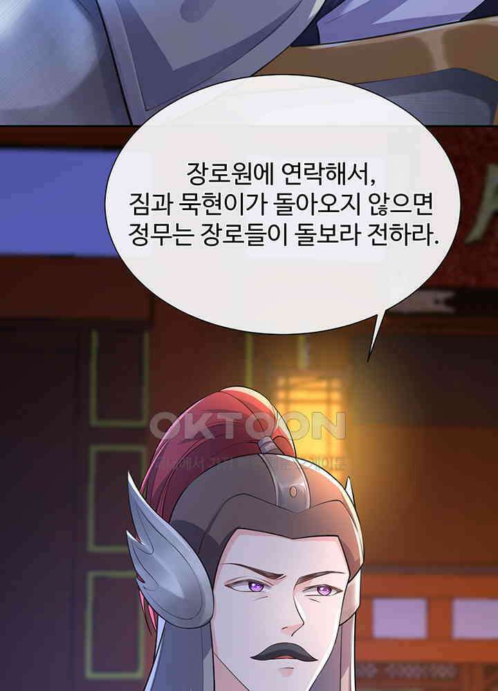 광비: 뚱보 악녀로 환생한 특수요원 233 41