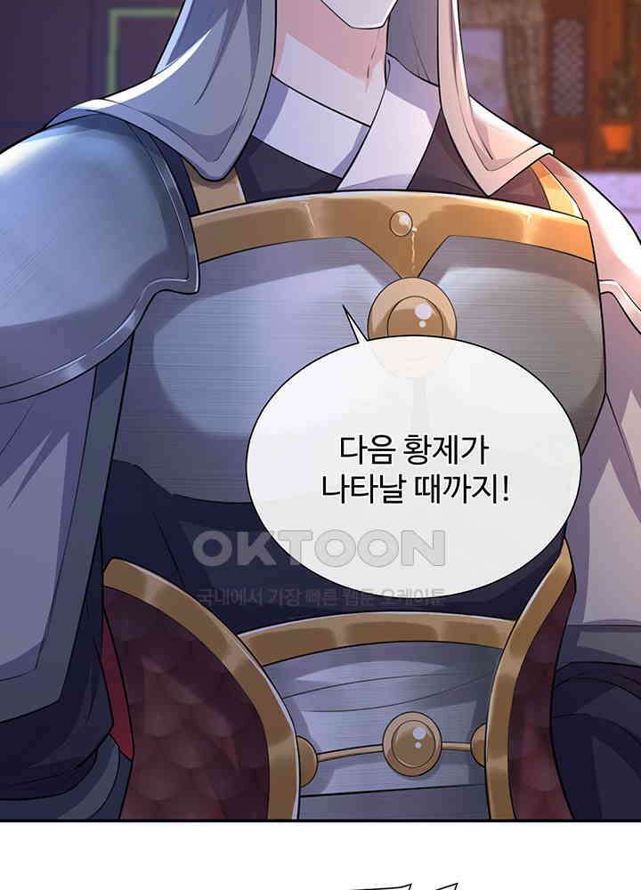 광비: 뚱보 악녀로 환생한 특수요원 233 42