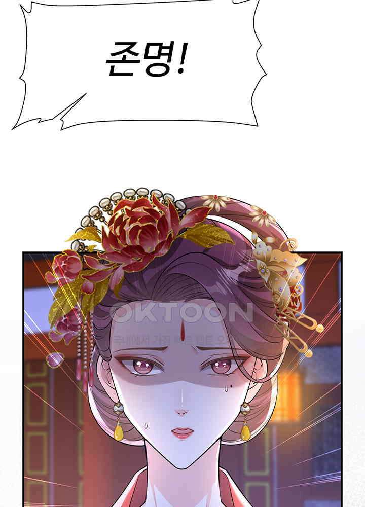 광비: 뚱보 악녀로 환생한 특수요원 233 43