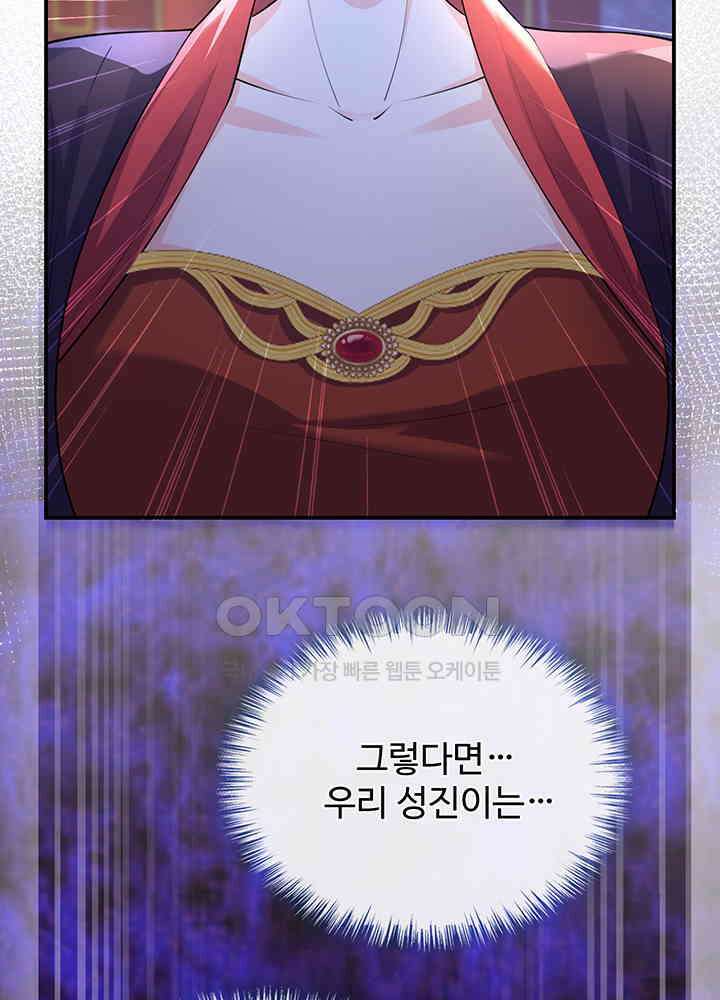 광비: 뚱보 악녀로 환생한 특수요원 233 44