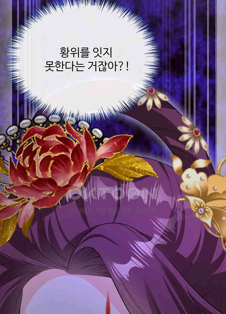 광비: 뚱보 악녀로 환생한 특수요원 233 45