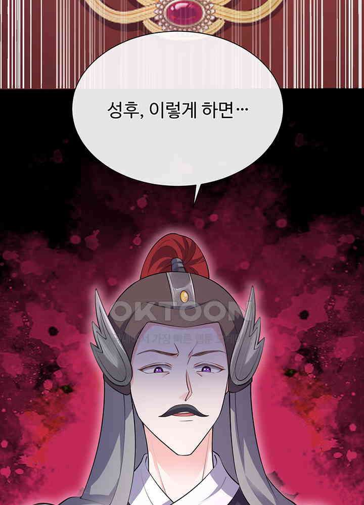 광비: 뚱보 악녀로 환생한 특수요원 233 47