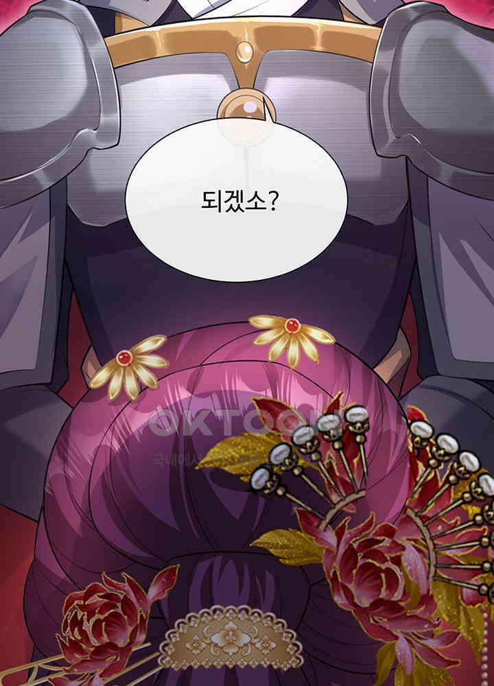 광비: 뚱보 악녀로 환생한 특수요원 233 48