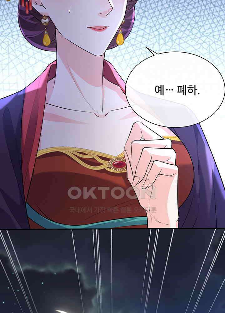 광비: 뚱보 악녀로 환생한 특수요원 233 51